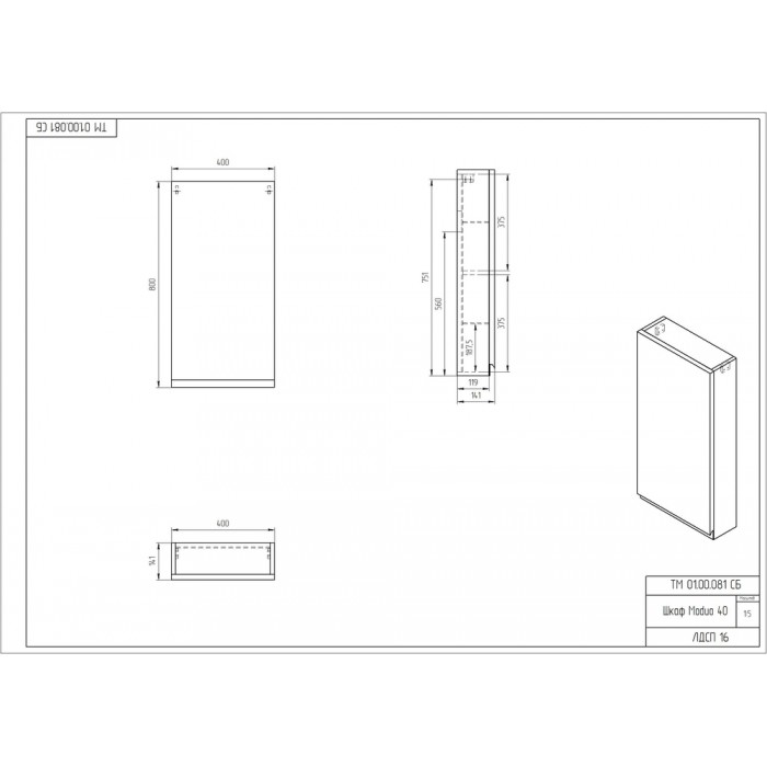 Шкаф Cersanit Moduo SB-SW-MOD40/Wh белый