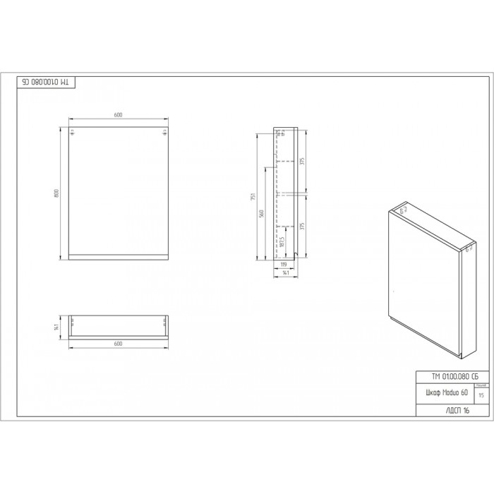 Шкаф Cersanit Moduo SB-SW-MOD60/Wh белый