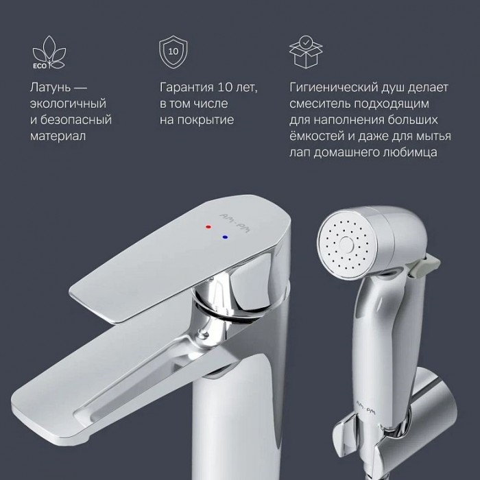 Смеситель для раковины AM.PM Gem F90A03000 с гигиеническим душем, хром