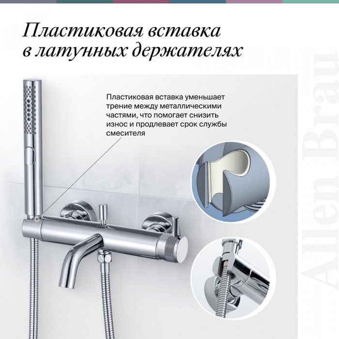 Смеситель для ванны Allen Brau Piority 5.31D10-00 хром