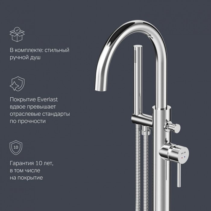 Смеситель для ванны AM.PM Sense F7514100 напольный, хром