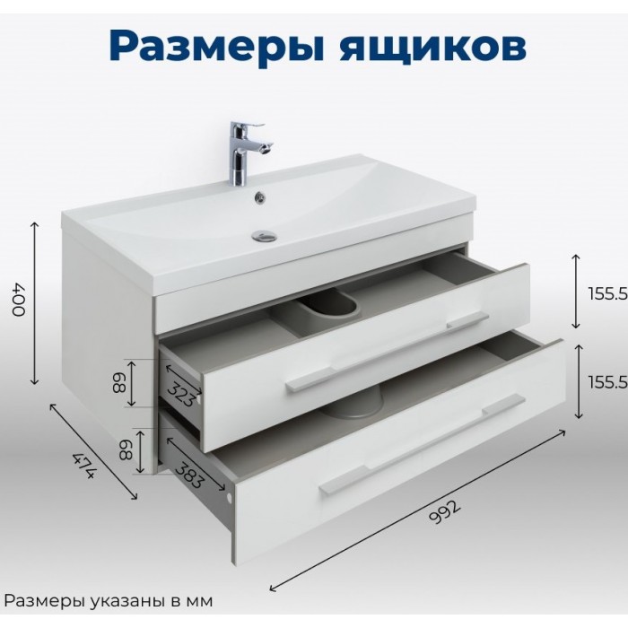 Тумба под раковину Aquanet Верона 100 175382 подвесная, белая