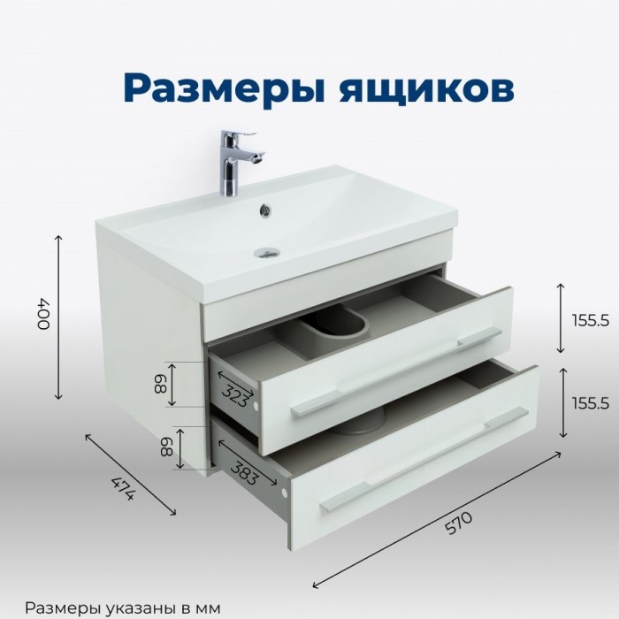 Тумба под раковину Aquanet Верона 58 176667 подвесная, белая