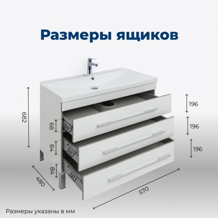 Тумба под раковину Aquanet Верона 58 178253 3 ящика, напольная, белая