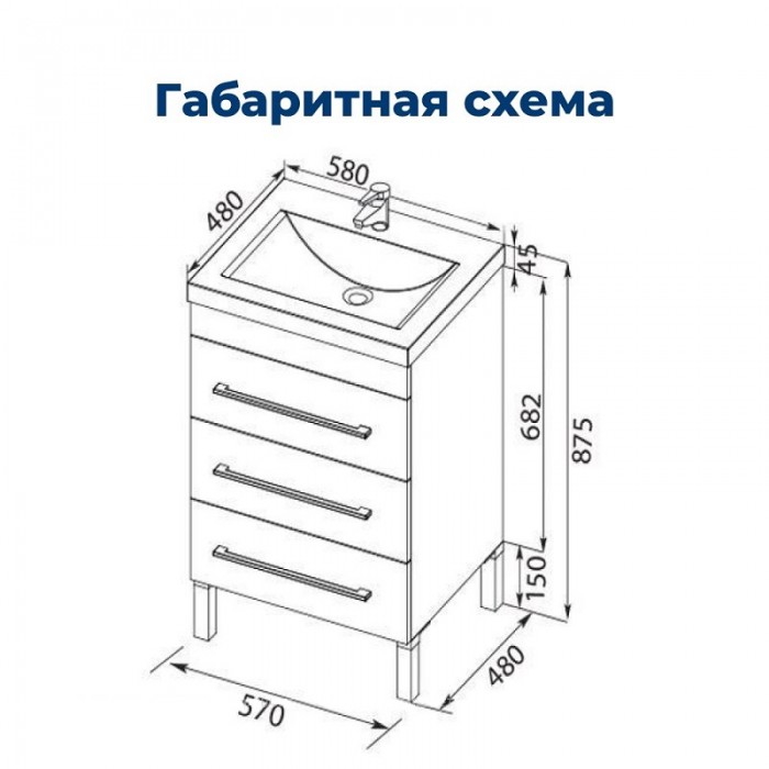 Тумба под раковину Aquanet Верона 58 178253 3 ящика, напольная, белая