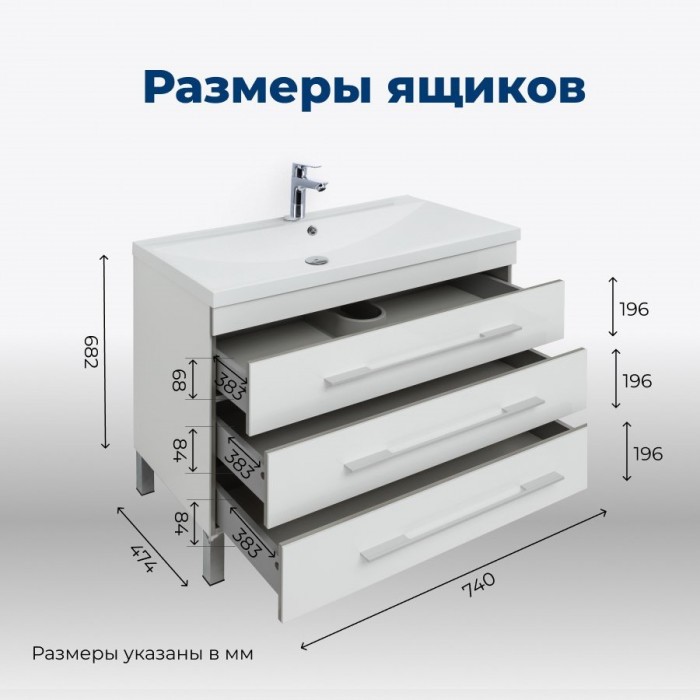 Тумба под раковину Aquanet Верона 75 178254, 3 ящика, напольная, белая