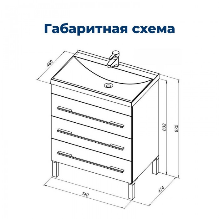 Тумба под раковину Aquanet Верона 75 178254, 3 ящика, напольная, белая