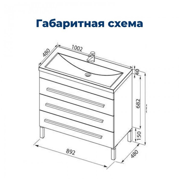 Тумба под раковину Aquanet Верона 90 178470 3 ящика, напольная, белая