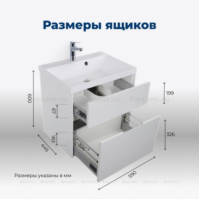 Тумба под раковину Aquanet Латина 60 179934 подвесная, белая