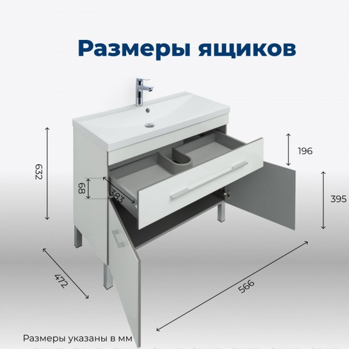 Тумба под раковину Aquanet Верона 58 182507 напольная, белая