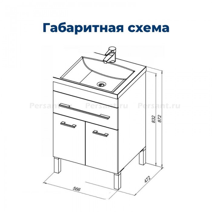 Тумба под раковину Aquanet Верона 58 182507 напольная, белая