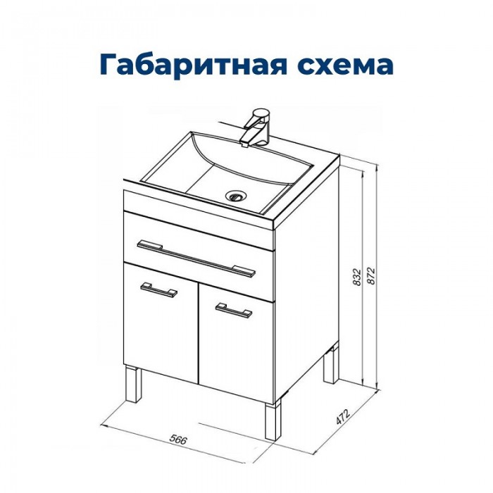 Тумба под раковину Aquanet Верона 58 182507 напольная, белая