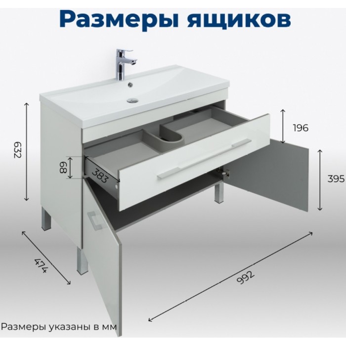 Тумба под раковину Aquanet Верона 100 182710 напольная, белая