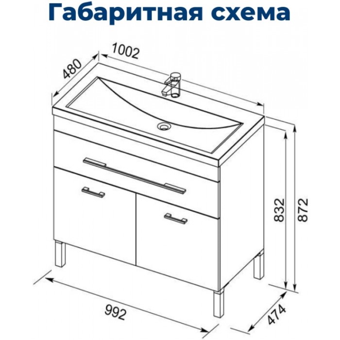 Тумба под раковину Aquanet Верона 100 182710 напольная, белая