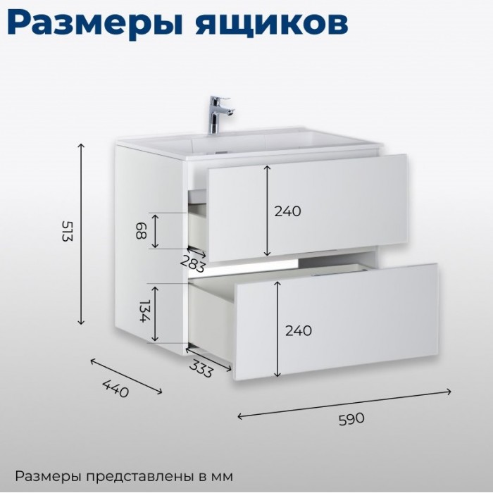 Тумба под раковину Aquanet Алвита 60 184301 подвесная, белый глянец