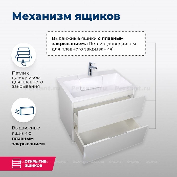 Тумба под раковину Aquanet Алвита 70 184302 подвесная, белый глянец