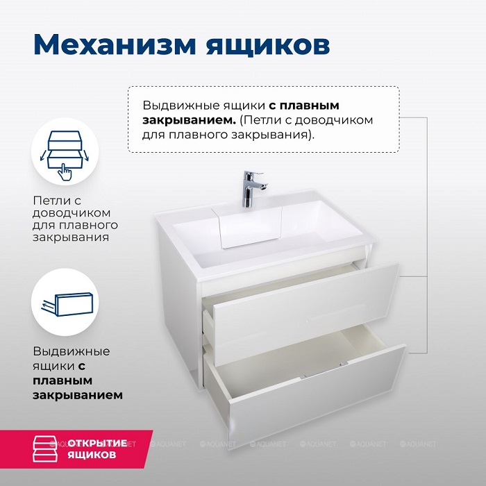 Тумба под раковину Aquanet Алвита 70 184302 подвесная, белый глянец