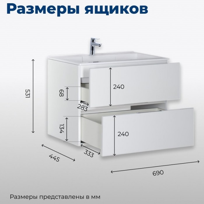 Тумба под раковину Aquanet Алвита 70 184302 подвесная, белый глянец