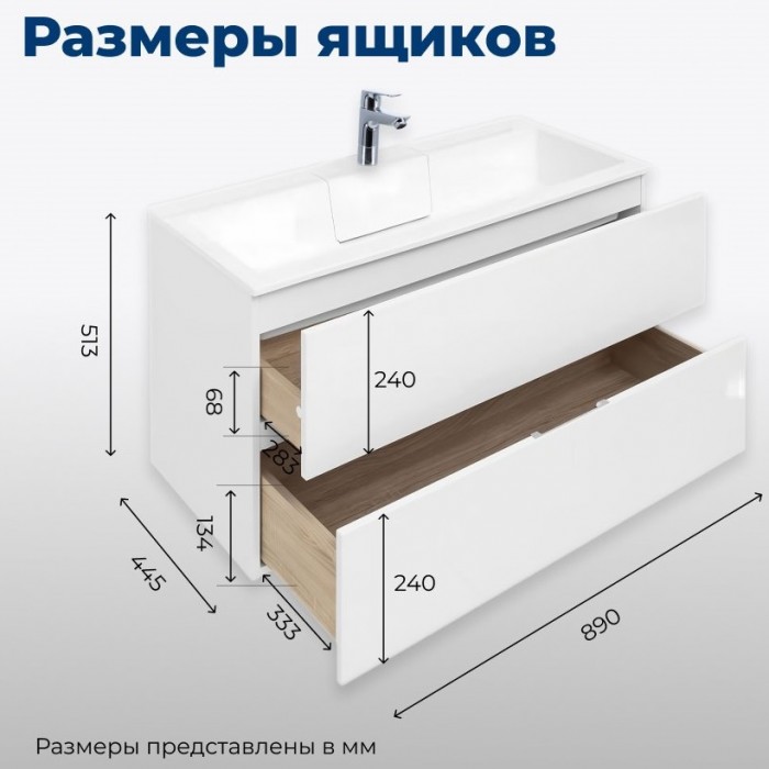 Тумба под раковину Aquanet Алвита 90 235340 подвесная, белый глянец