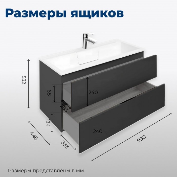 Тумба под раковину Aquanet Алвита 100 240112 подвесная, серый антрацит глянец