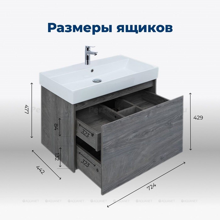 Тумба под раковину Aquanet Nova Lite 75 242274 подвесная, дуб рошелье
