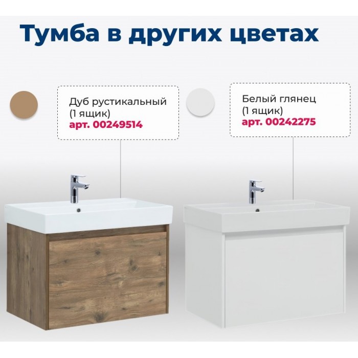 Тумба под раковину Aquanet Nova Lite 75 242274 подвесная, дуб рошелье