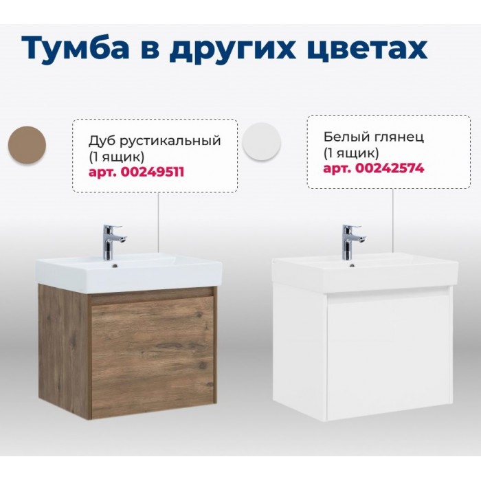 Тумба под раковину Aquanet Nova Lite 60 242570 подвесная, дуб рошелье