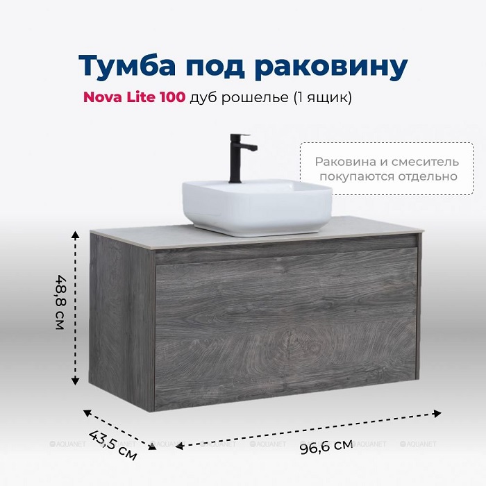 Тумба под раковину Aquanet Nova Lite 100 242579 подвесная, дуб рошелье