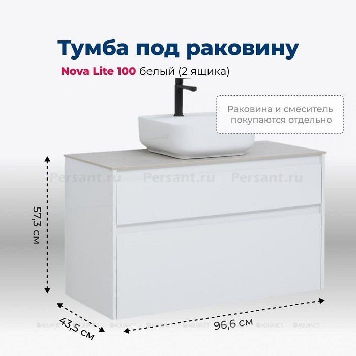 Тумба под раковину Aquanet Nova Lite 100 белая 00242581 подвесная