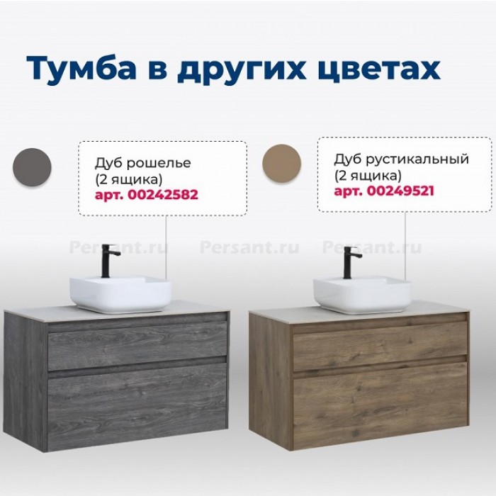 Тумба под раковину Aquanet Nova Lite 100 белая 00242581 подвесная