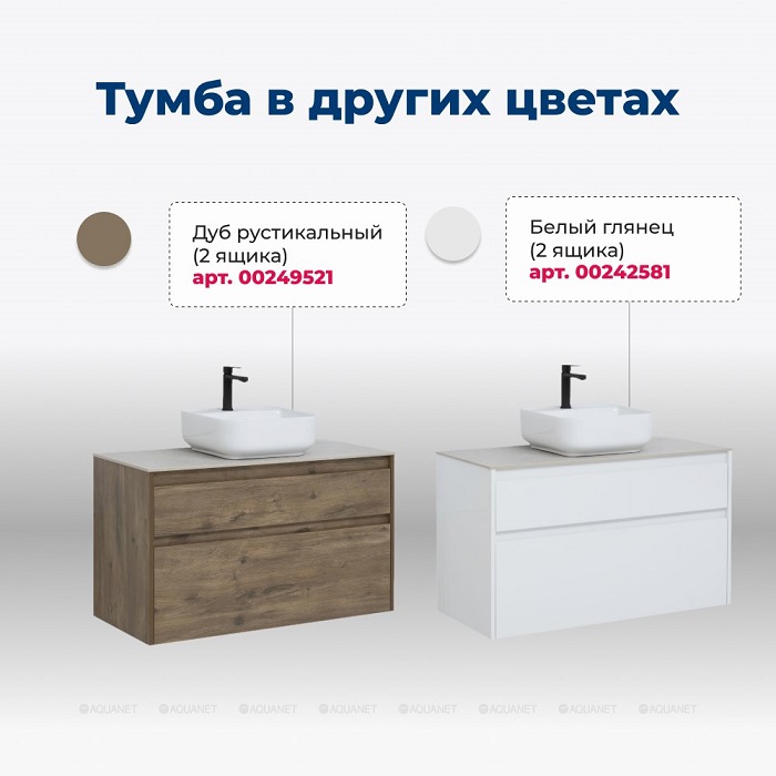 Тумба под раковину Aquanet Nova Lite 100 242582 подвесная, дуб рошелье