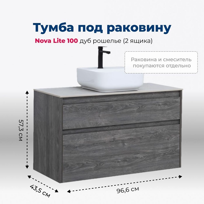 Тумба под раковину Aquanet Nova Lite 100 242582 подвесная, дуб рошелье