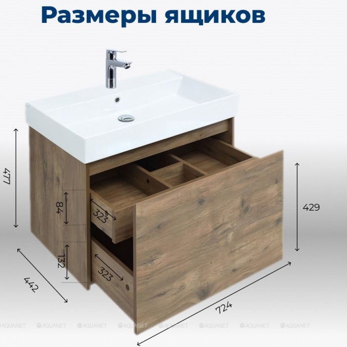 Тумба под раковину Aquanet Nova Lite 75 249514 подвесная, дуб рустикальный
