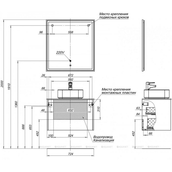 Тумба под раковину Aquanet Nova Lite 75 249514 подвесная, дуб рустикальный