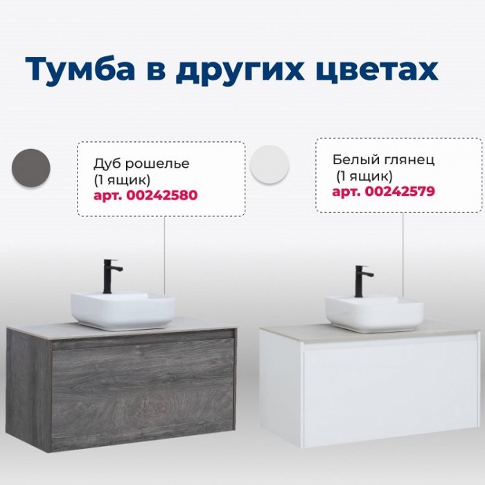 Тумба под раковину Aquanet Nova Lite 100 249520 подвесная, дуб рустикальный