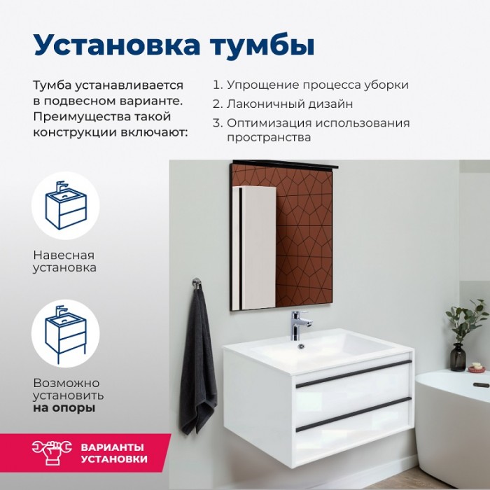 Тумба под раковину Aquanet Lino 80 253903 подвесная, белая матовая
