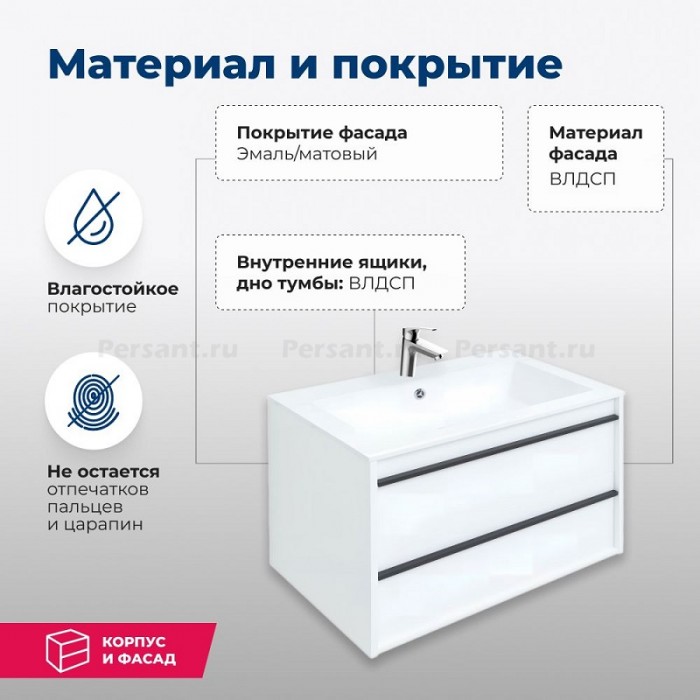 Тумба под раковину Aquanet Lino 80 253903 подвесная, белая матовая