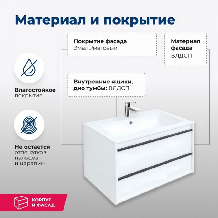 Тумба под раковину Aquanet Lino 80 253903 подвесная, белая матовая