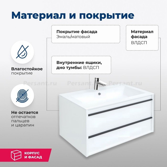 Тумба под раковину Aquanet Lino 90 253904 подвесная, белая матовая
