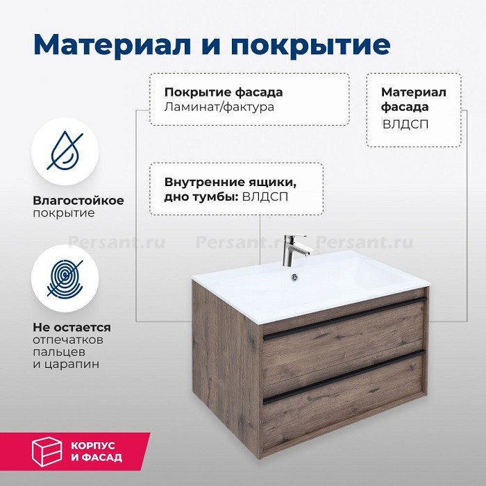 Тумба под раковину Aquanet Lino 80 253912 подвесная, дуб веллингтон