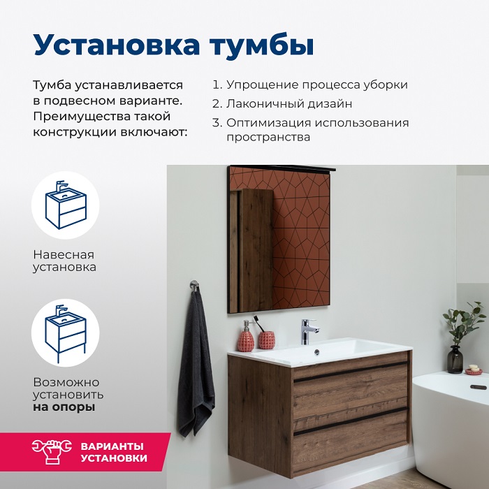 Тумба под раковину Aquanet Lino 80 253912 подвесная, дуб веллингтон