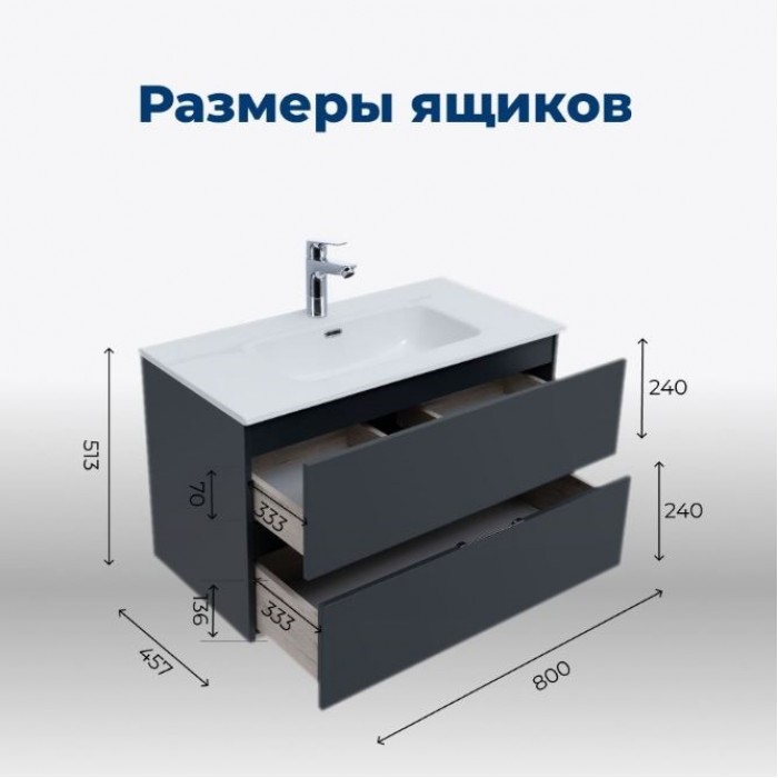 Тумба под раковину Aquanet Алвита New 80 антрацит матовый 277515 подвесная