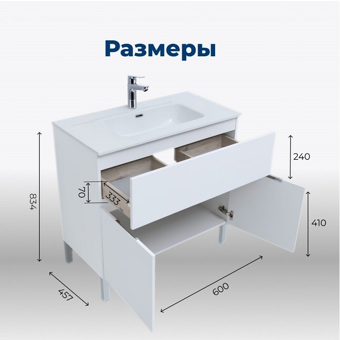 Тумба под раковину Aquanet Алвита New 60 белая матовая 277546, напольная