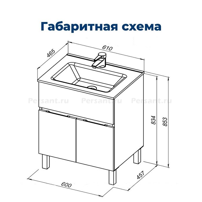 Тумба под раковину Aquanet Алвита New 60 белая матовая 277546, напольная