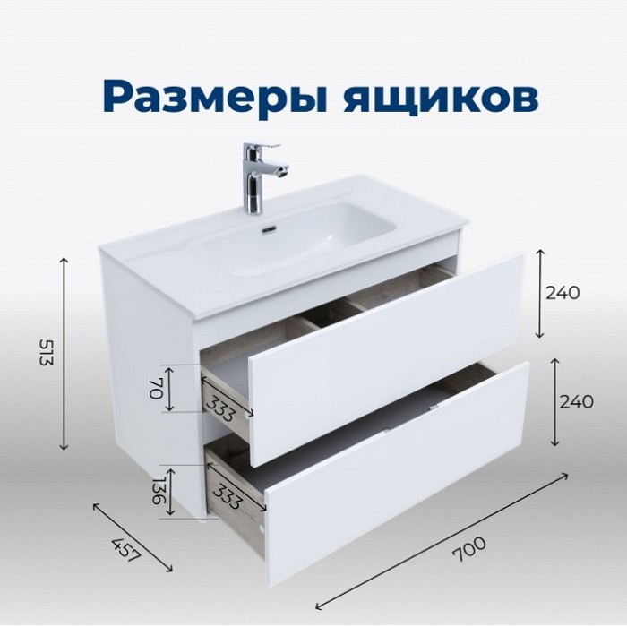 Тумба под раковину Aquanet Алвита New 70 белая матовая 303909, подвесная