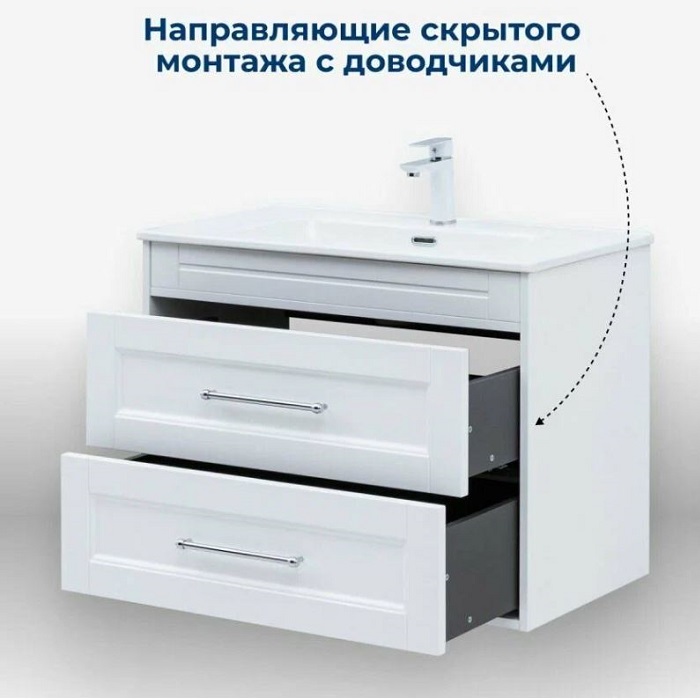 Тумба под раковину Aquanet Бостон new 80 белый сатин 00306368 ручки хром