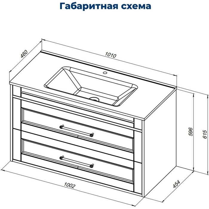 Тумба под раковину Aquanet Бостон new 100 белый сатин 00306369 ручки хром