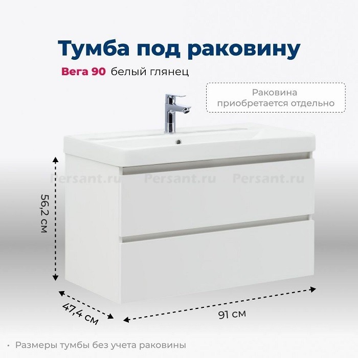 Тумба под раковину Aquanet Вега 90 белая глянцевая 00316683, подвесная
