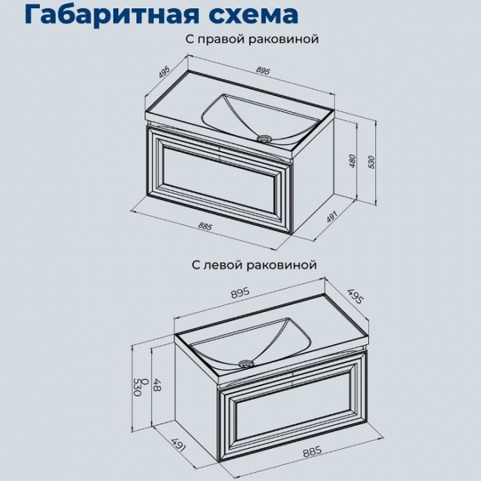 Тумба под раковину Aquanet Агата 90 345482 подвесная, белый сатин