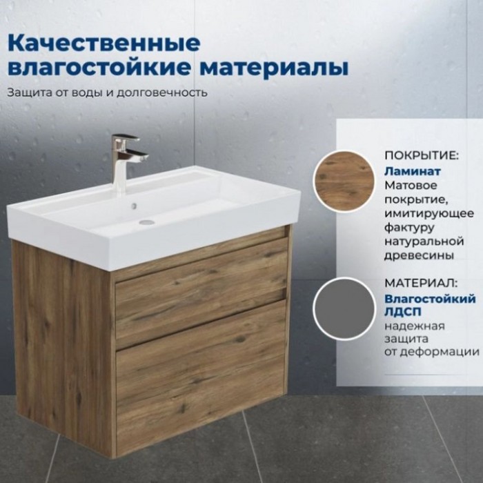 Тумба под раковину Aquanet Nova Lite 2.0 75 дуб рустикальный 00346316 подвесная